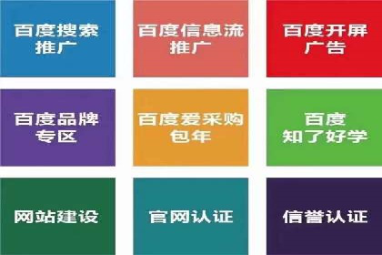 网络营销新趋势：竞价推广成功案例盘点